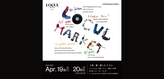 【WON SOJU出店情報】LOCUL MARKET vol.4